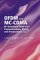 OFDM and MC-CDMA for Broadband Multi-User Communications, WLANs and Broadcasting